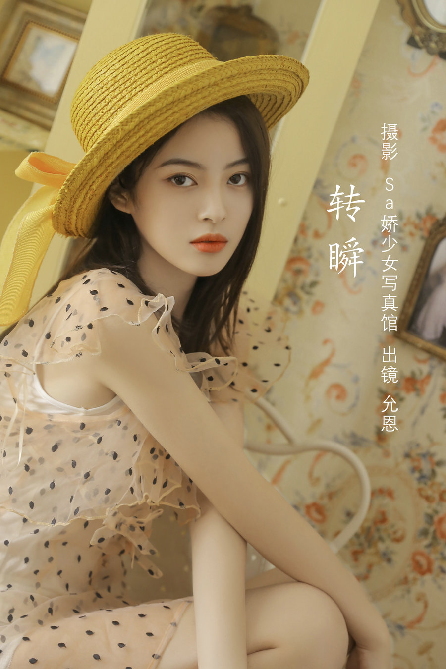 [YITUYU]艺图语 2022.07.26 转瞬 胡允恩- [21P-88MB]-优选资源网