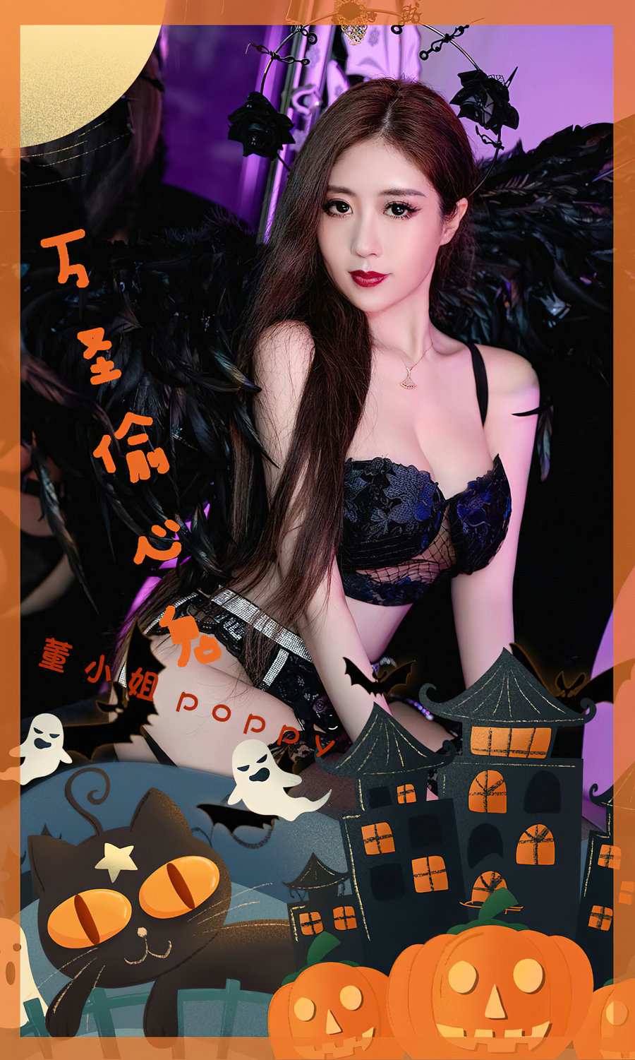 [Ugirls]爱尤物 No.2699 万圣偷心鬼 董小姐 [35P89MB]-优选资源网