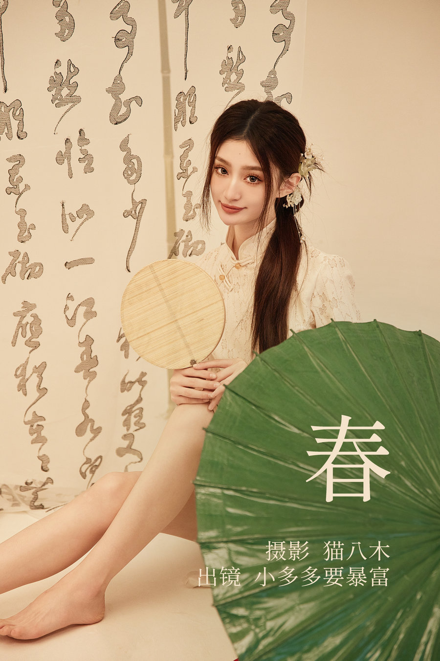 [YITUYU]艺图语 2023.04.21 春 小多多要爆富 [20P-713MB]-优选资源网