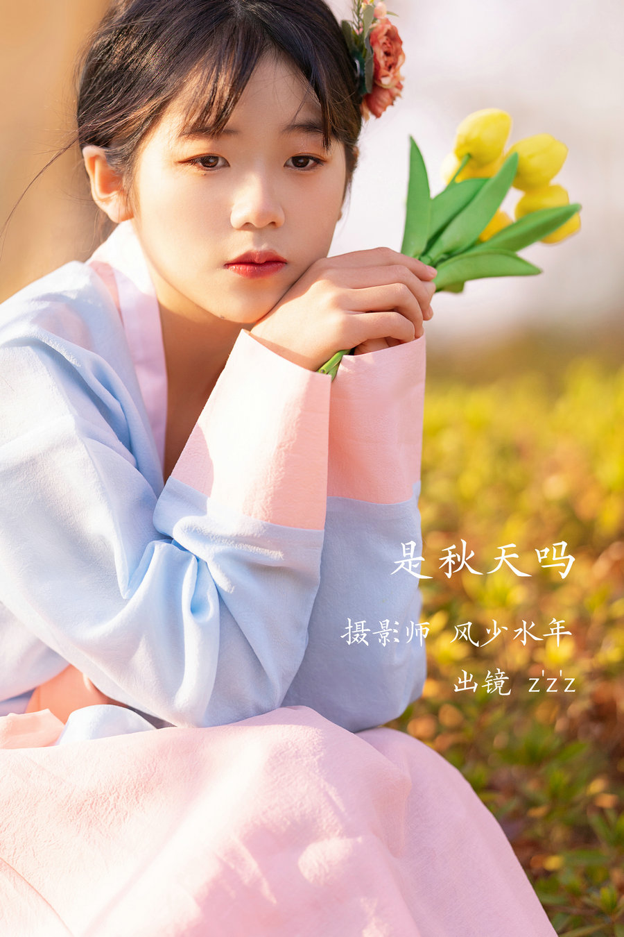 [YITUYU]艺图语 2023.02.06 是秋天吗 z’z’z [21P-113MB]-优选资源网