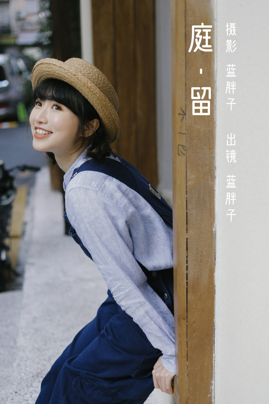 [YITUYU]艺图语 2023.03.07 庭留 蓝胖子- [28P-222MB]-优选资源网