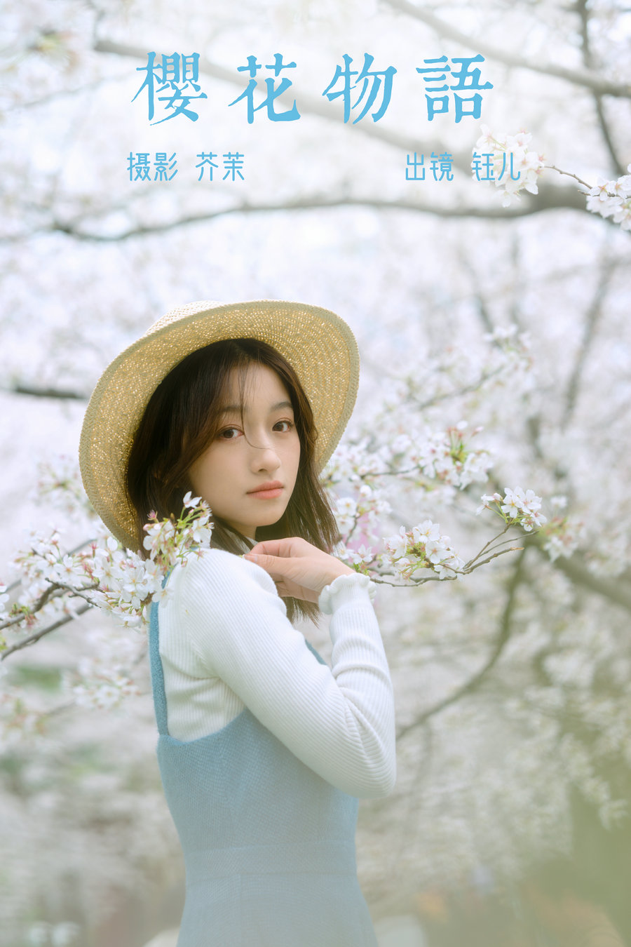 [YITUYU]艺图语 2023.04.08 樱花物语 钰儿 [31P-328MB]-优选资源网