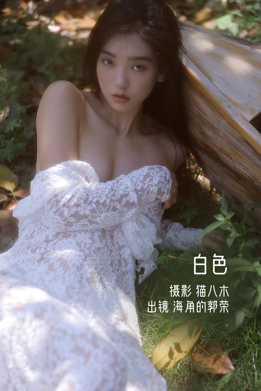 [YITUYU]艺图语 2022.10.28 白色 海角的郭荣 [23P-483MB]-优选资源网