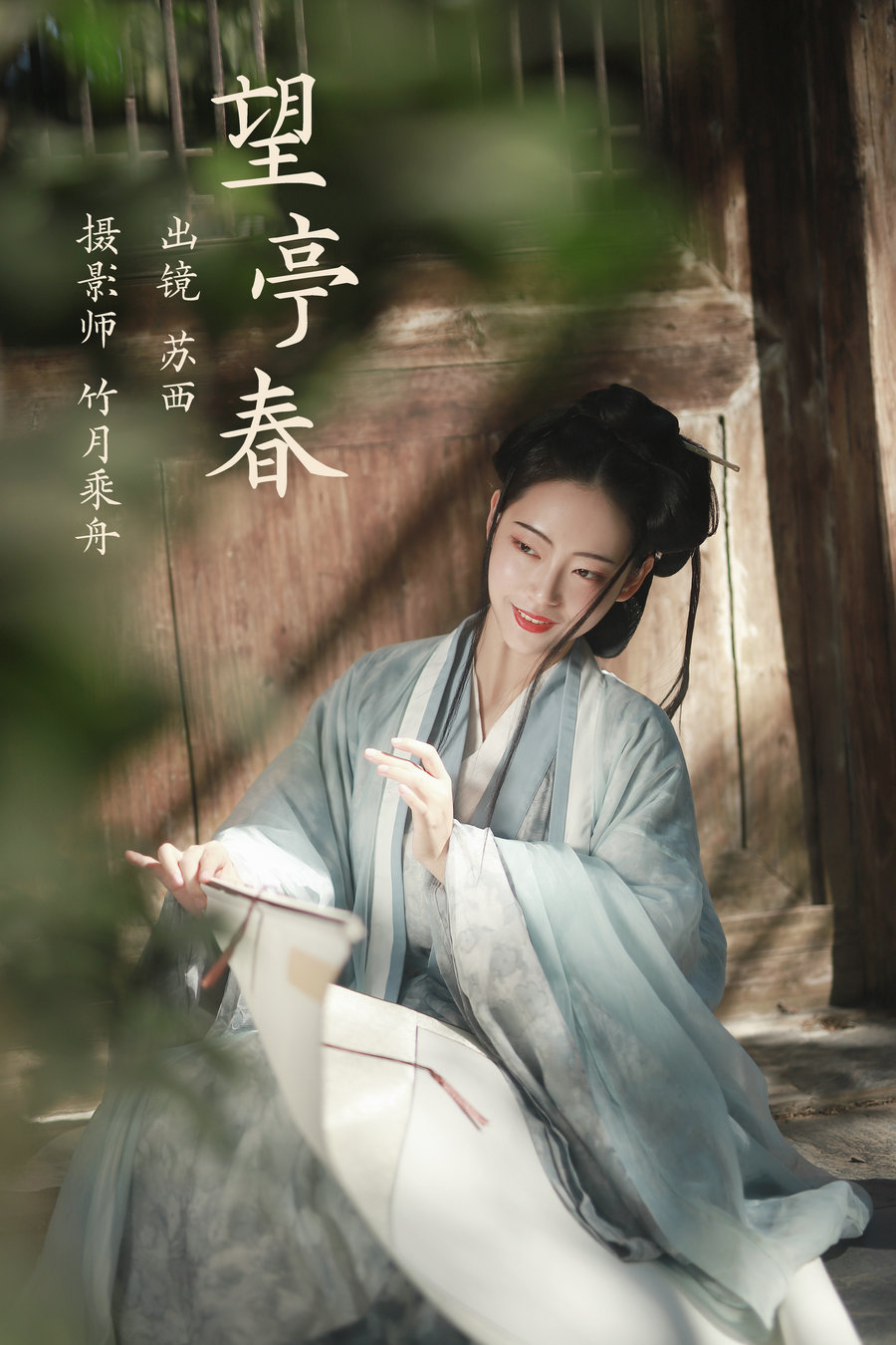 [YITUYU]艺图语 2023.04.05 望亭春 苏西 [22P-204MB]-优选资源网