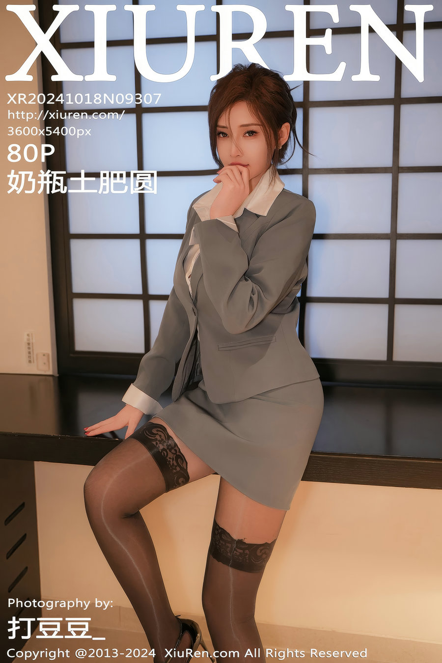 [秀人美媛馆] 2024.10.18 No.9307 奶瓶土肥圆 [80P724MB]-优选资源网