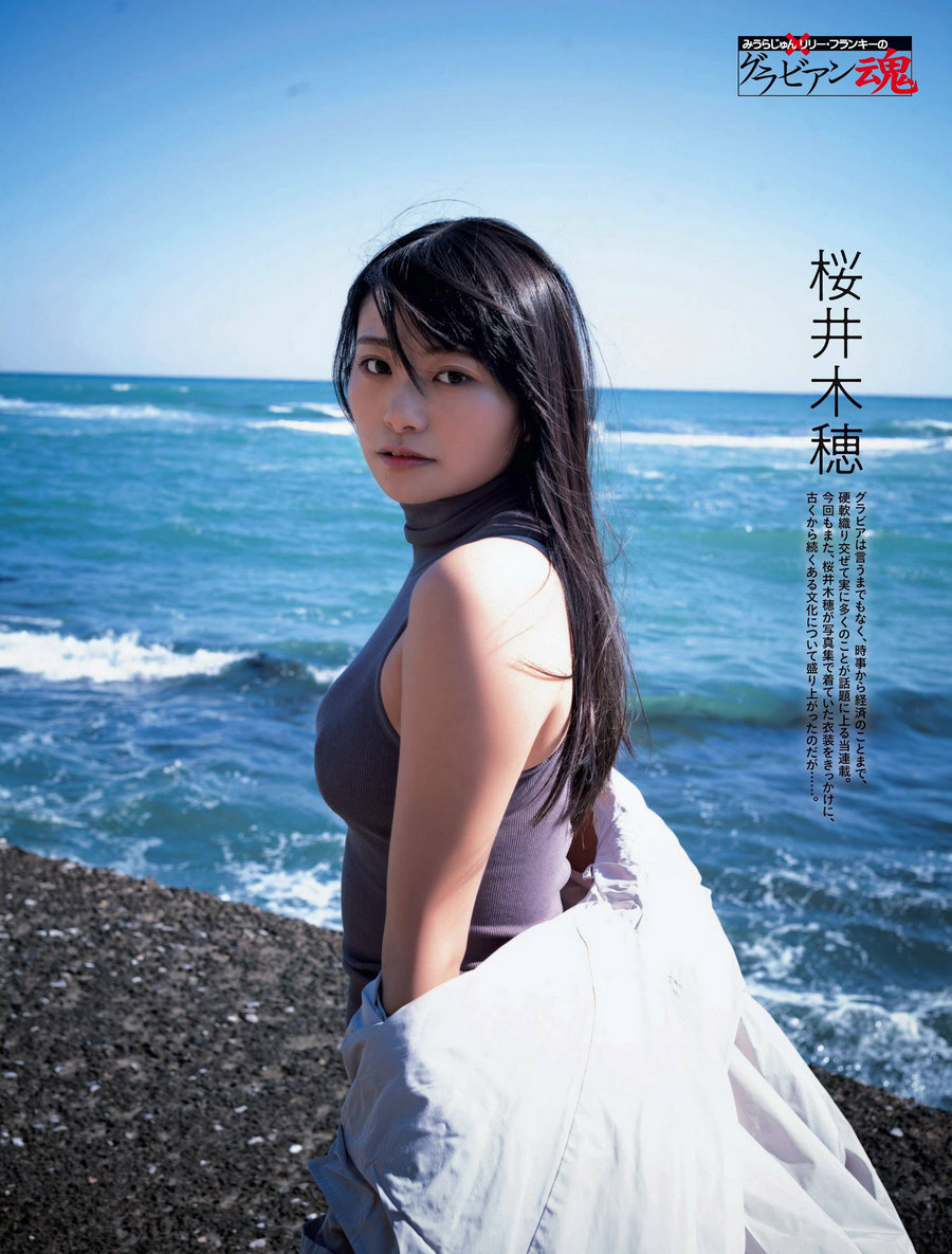 [Weekly SPA!] 2023.03.07 桜井木穂 青海ひな乃 竹内ななみ 芹澤優 若月佑美 [25P]-优选资源网