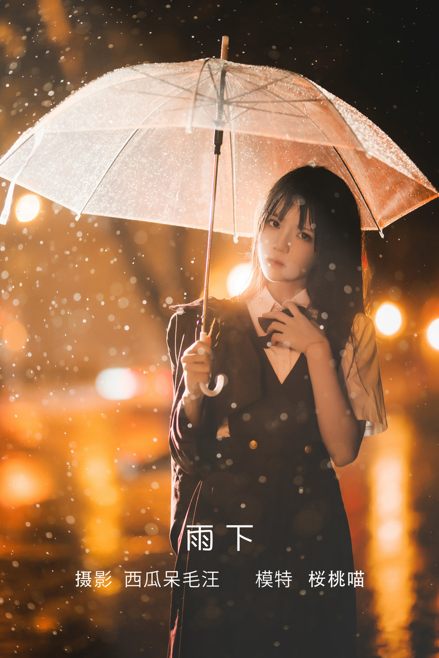 [YITUYU]艺图语 2022.05.18 雨下 桜桃喵 [41P-1.39GB]-优选资源网