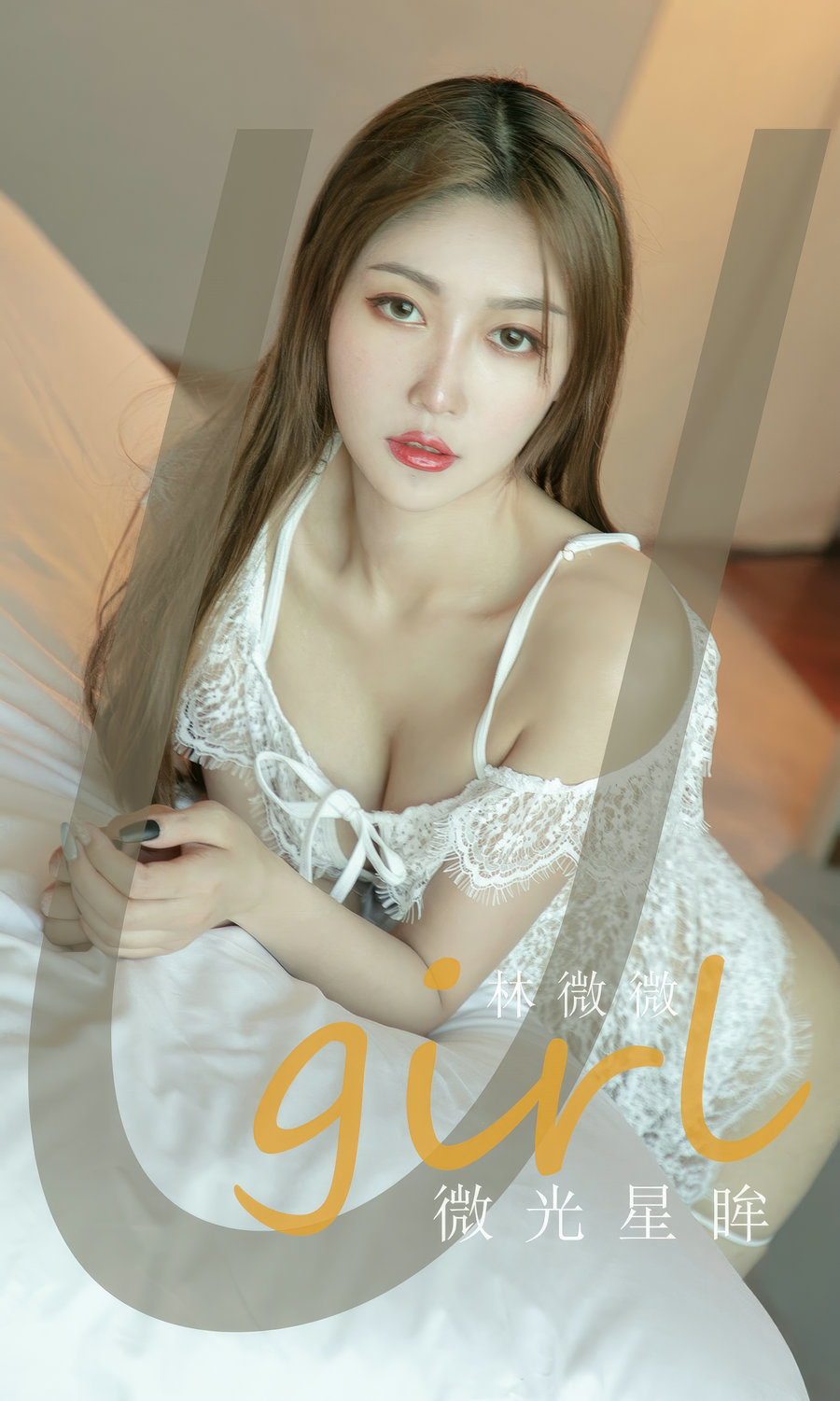 [Ugirls]爱尤物 No.2947 微光星眸 林微微 [35P272MB]-优选资源网